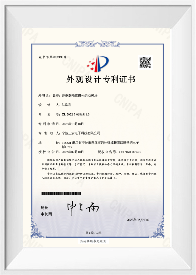디자인 특허 인증서